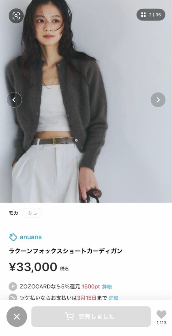 anuansラクーンフォックスショートカーディガン ラクーンフォックスショートカーディガン