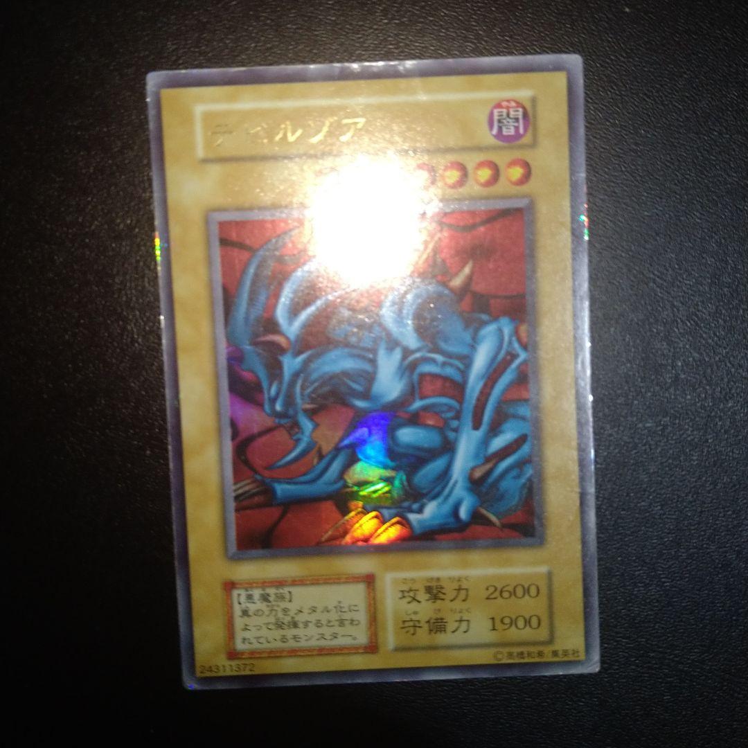 遊戯王カード 初期 デビルゾア ウルトラレアカード - メルカリ
