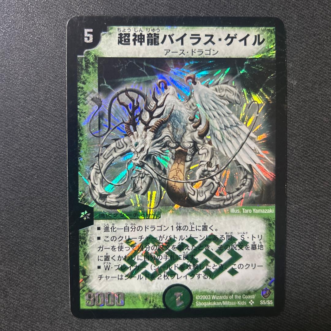 バジュラ アブゾドルバ バイラスゲイル 初期 - メルカリ