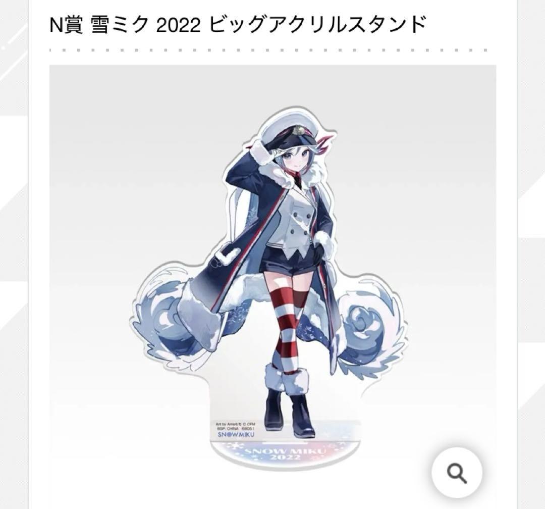 一番くじ 雪ミク 2026 N賞 雪ミク 2022 ビッグアクスタ - メルカリ