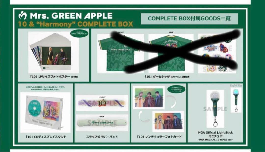 ミセス10 & “Harmony” COMPLETE BOX