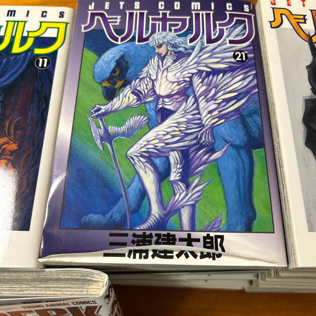 ベルセルク 1巻〜41巻