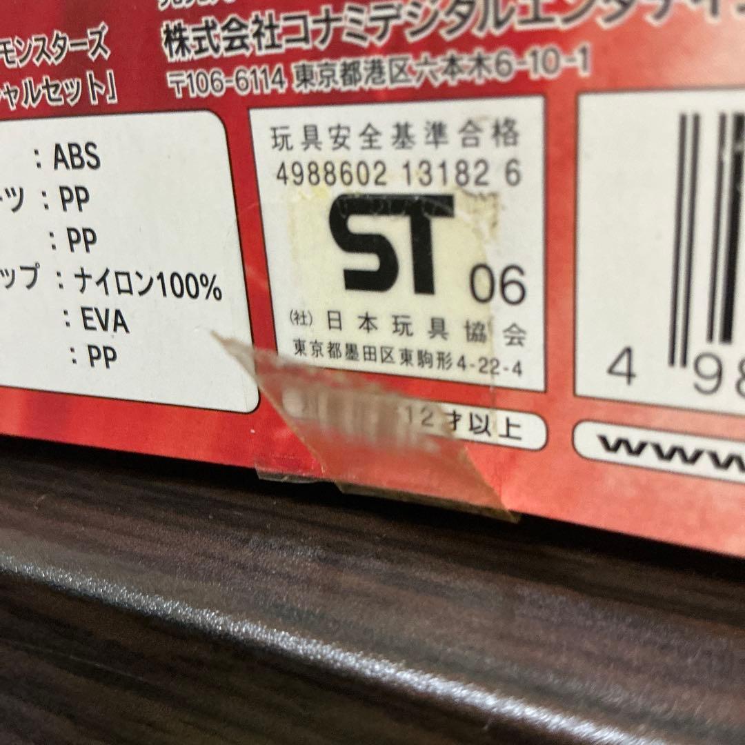 アカデミーデュエルディスク スペシャルセット 未開封 ※詳細必ずお読み