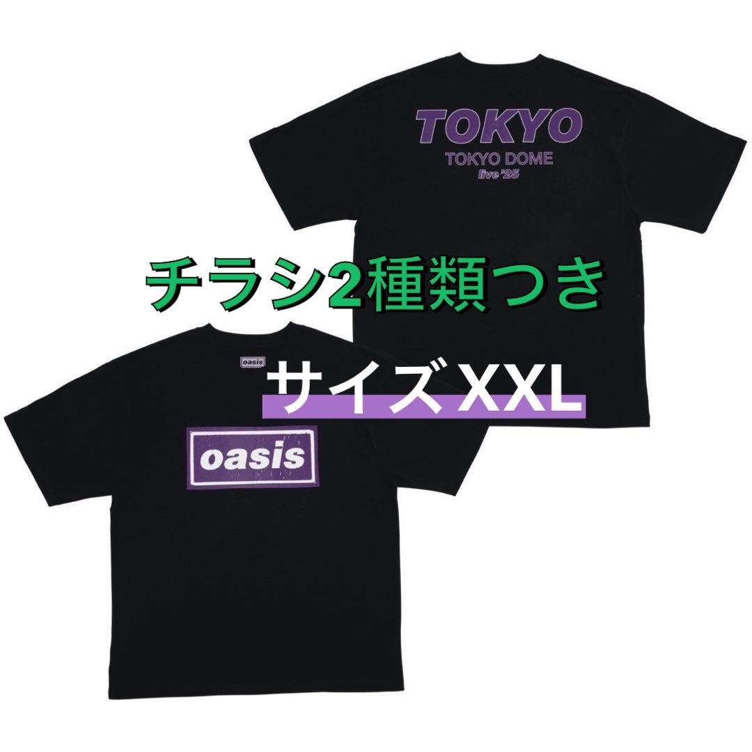 oasis fan store限定Tシャツ 黒 XXL 江戸紫 オアシス 2XL