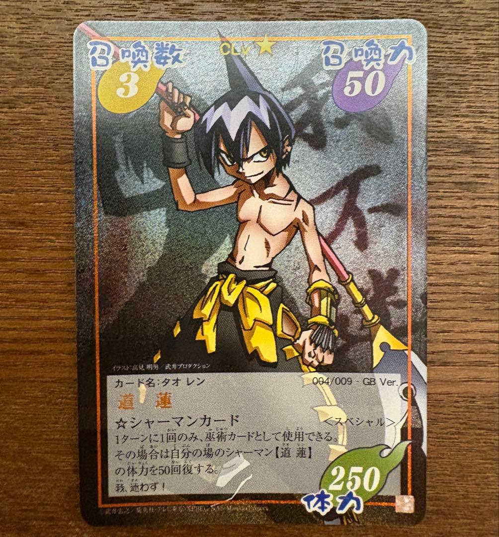 シャーマンキングカード 道蓮 スペシャルレア 超・占事略決 - メルカリ