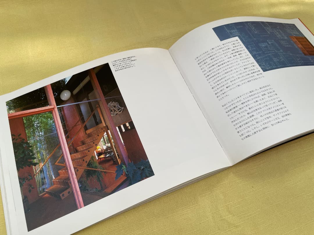 【希少本】アイクラー・ホームズ ― 理想の住まいを探して（日本語訳版）