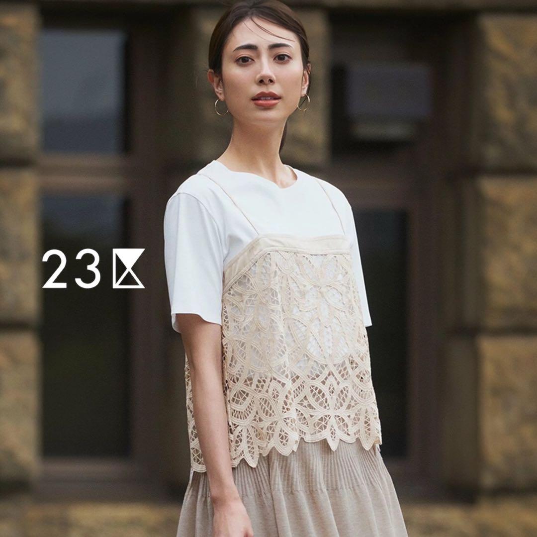 極美品 23区 エンブロイダリージャージー レースキャミソール付き 38