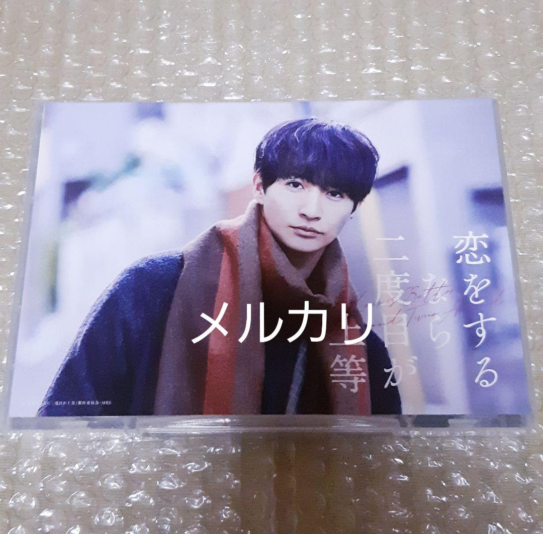 【匿名配送】恋をするなら二度目が上等 Blu-ray BOX〈3枚組〉美品