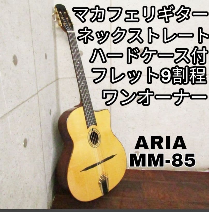 Y*U様 激レア 美品 Aria マカフェリギター 純正ハードケース付き MM