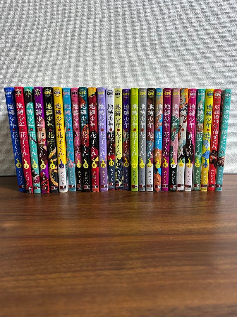 地縛少年花子くん0〜23巻＋放課後少年花子くん2巻 放課後少年 花子くん 2 | SQUARE ENIX