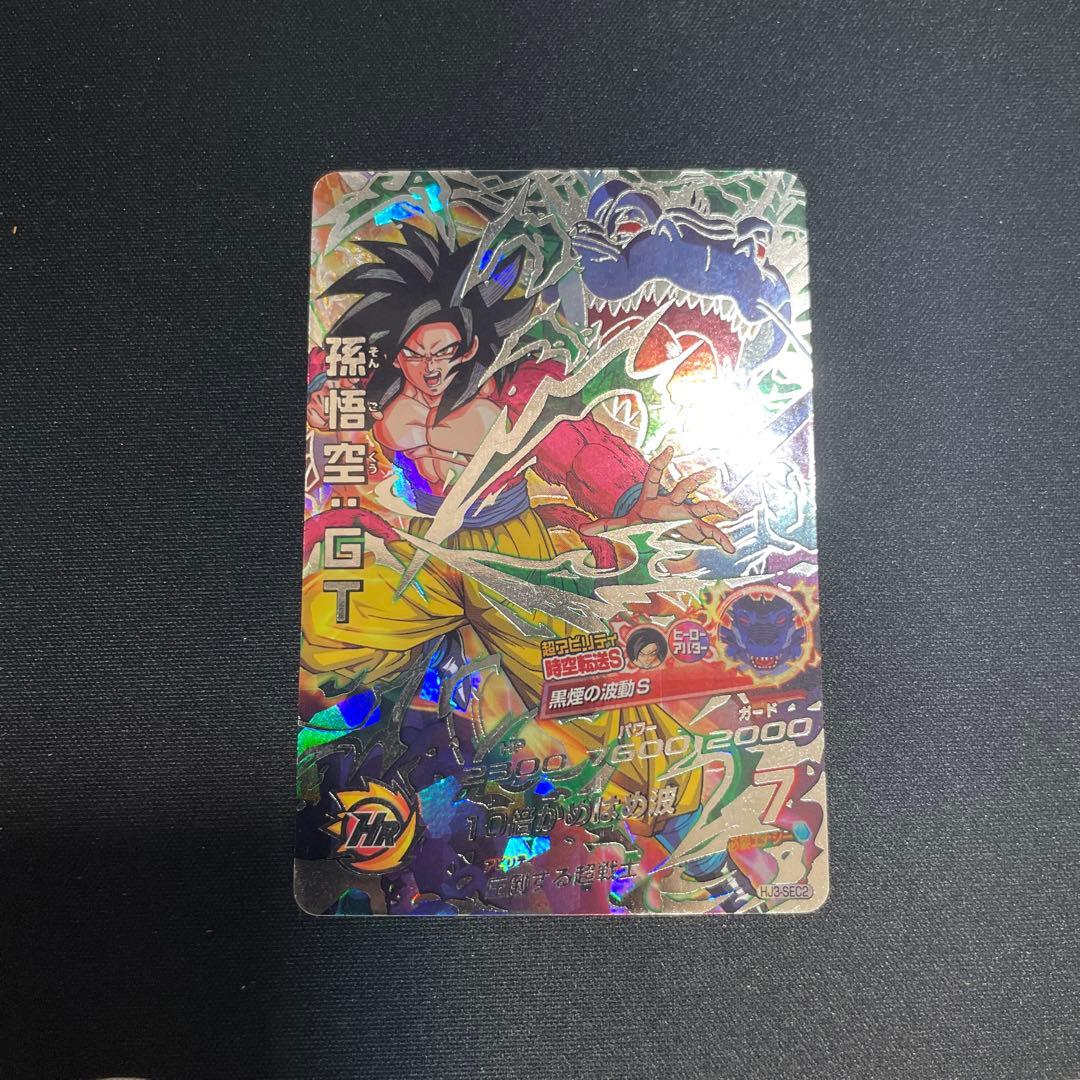 HJ3-SEC2 孫悟空 GT HJ3-SEC2 孫悟空：GT UR | ドラゴンボールヒーローズ,ドラゴンボール