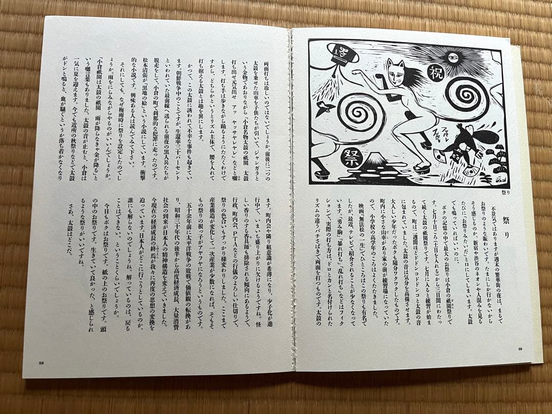 畑中純 「まんだら屋の良太」 肉筆画と本セット 希少品 - メルカリ