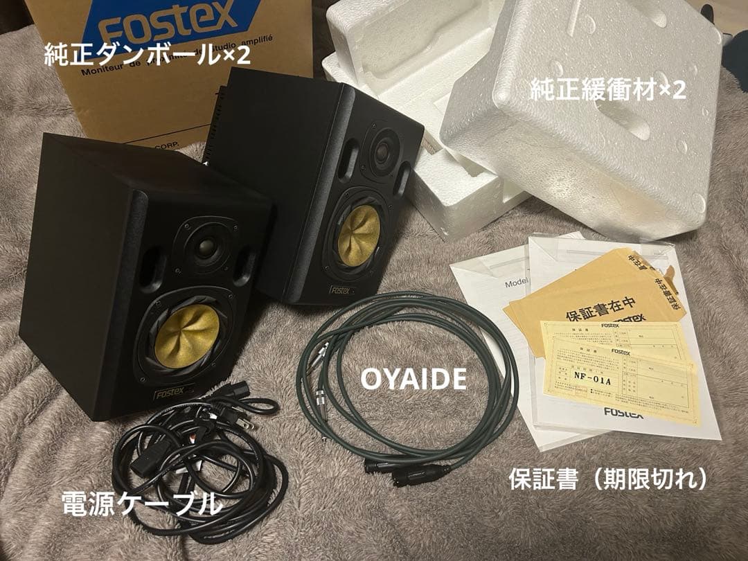 FOSTEX NF-01A スタジオモニターペア&OYAIDEケーブルセット 2026年最新】fostex nf-1aの人気アイテム - メルカリ