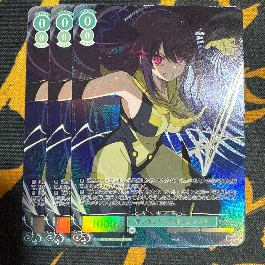 ヴァイス ロゼ sprite OFR 届いた2人の真剣勝負 みさき 4枚セット WSR】届いた2人の真剣勝負 みさき【RR】OS05/R05-026 - C-labo OnlineShop