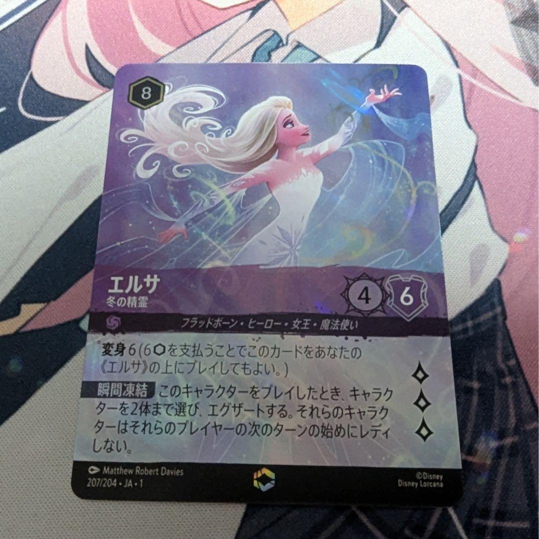 エルサ 冬の精霊 エンチャンテッド エルサ_冬の精霊（エンチャンテッド）｜ディズニーロルカナシングル