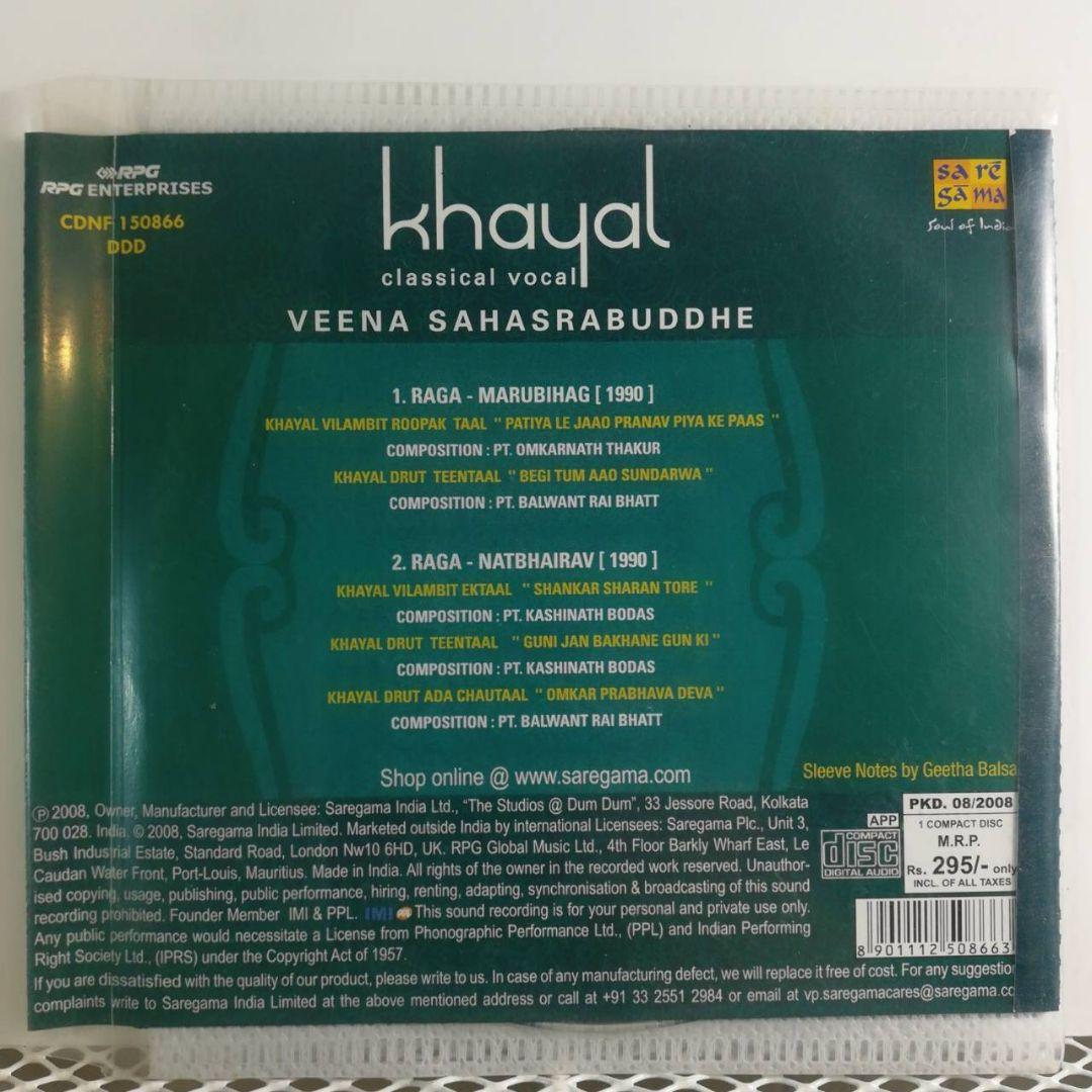 CD インド古典 Khayal シリーズ Veena Sahasrabuddhe - メルカリ