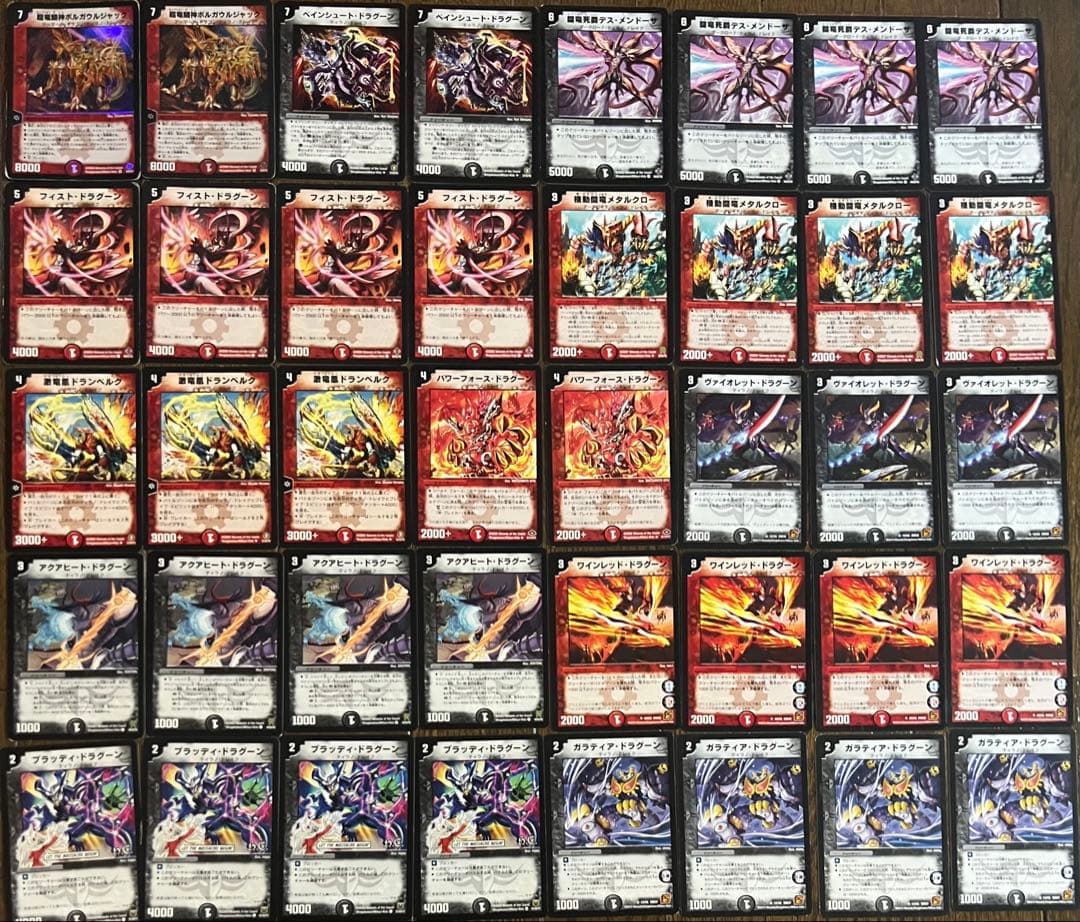 デュエマ 旧枠デッキ 赤黒除去ティラノドレイク - メルカリ