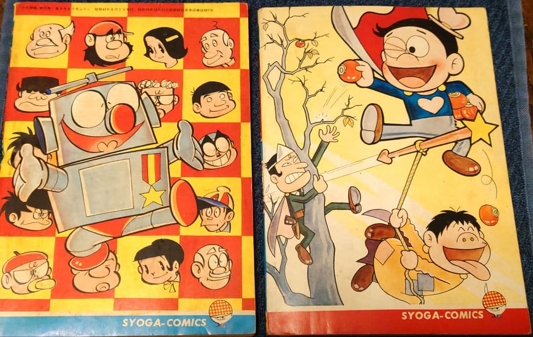怪物くん 藤子不二雄 少年画報 昭和43年（1968） 8月.11月付録 当時品