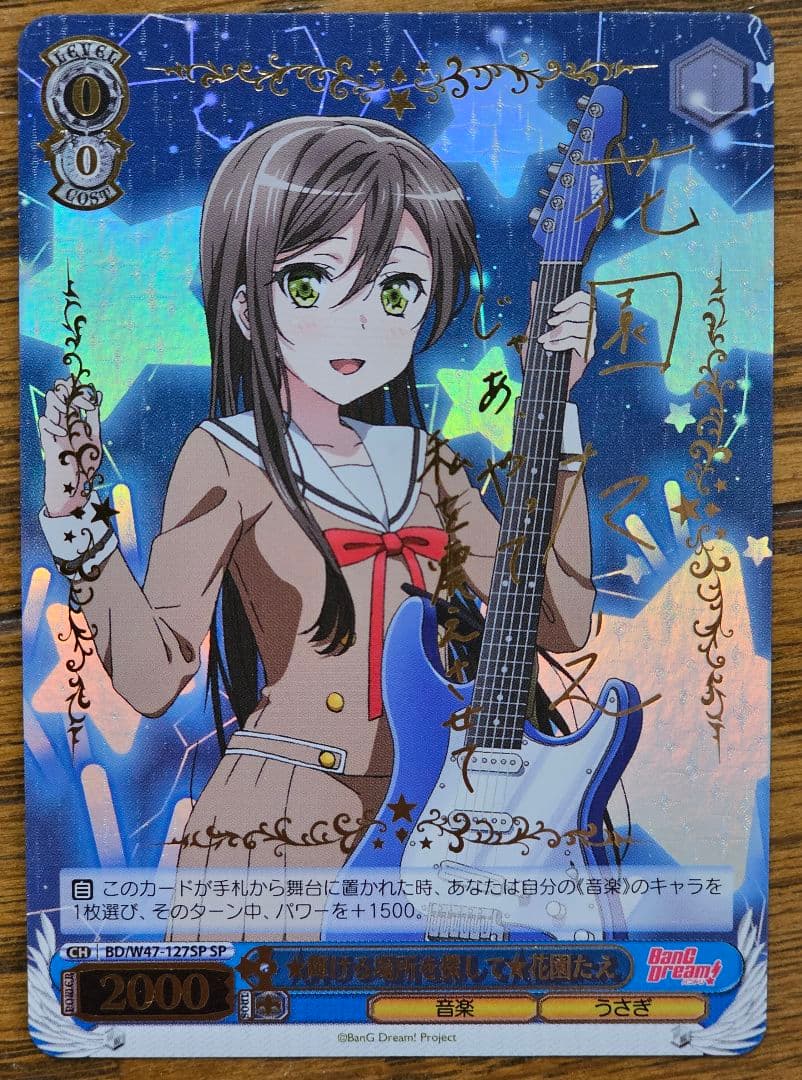 バンドリ きらきらカードコレクション ポピパ箔押し5枚セット カード