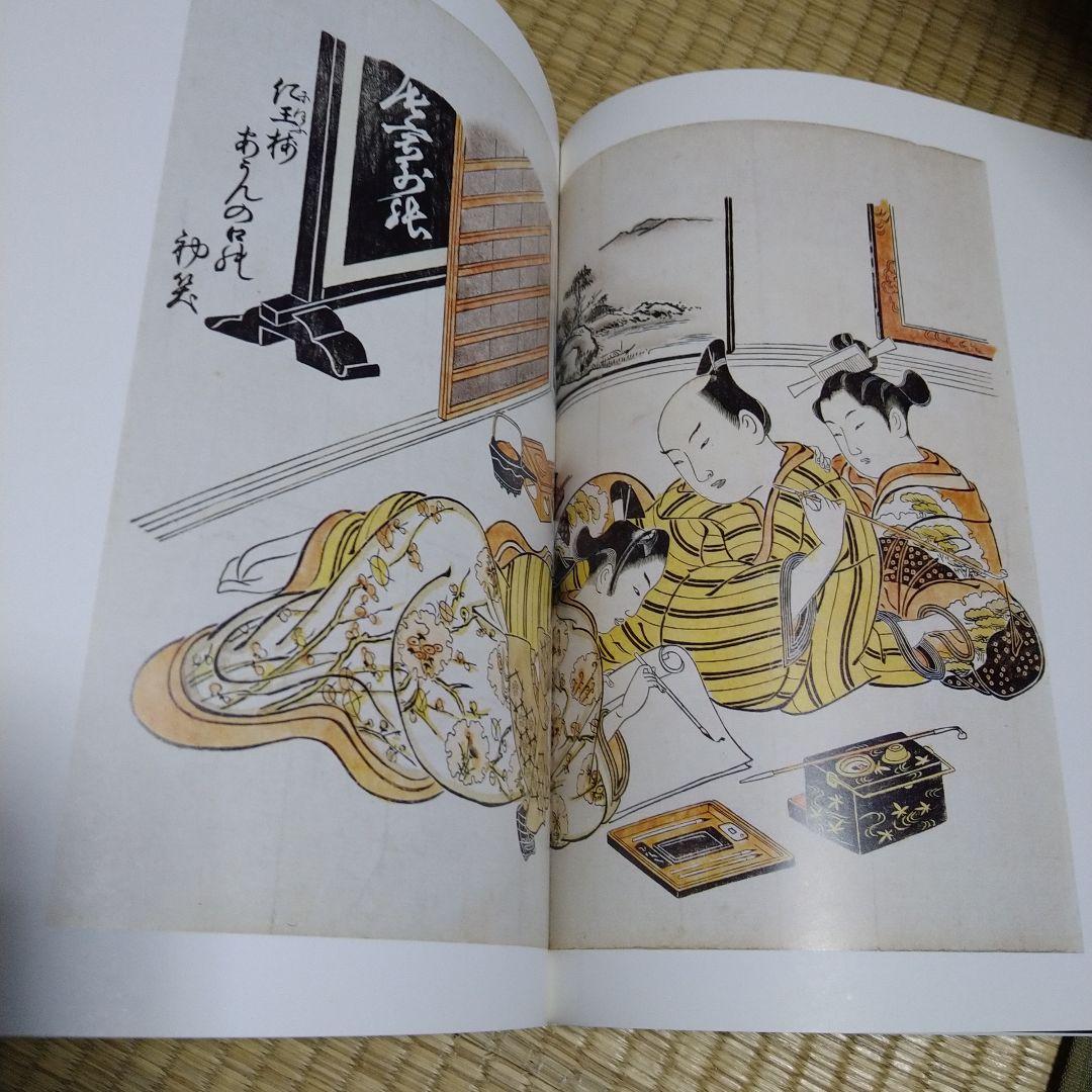 政信 間の雛形 1〜12巻