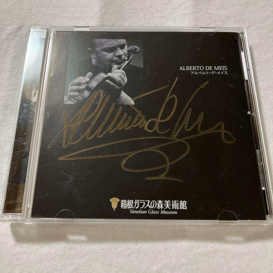 サイン付き❗️ 箱根ガラスの森美術館 アルベルト・デ・メイス CD