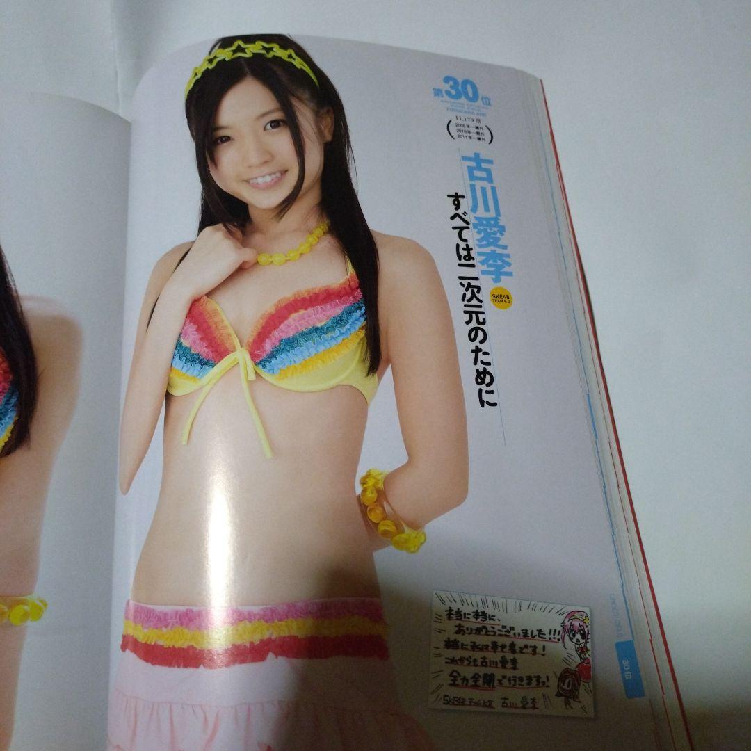 廃盤品 AKB48総選挙!水着サプライズ発表 2012（画像確認用①） - メルカリ
