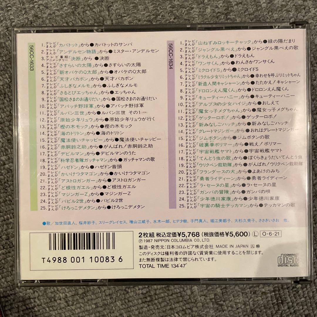 テレビまんが/特撮テレビヒーロー/TV・CM 8タイトル まとめて 送料込