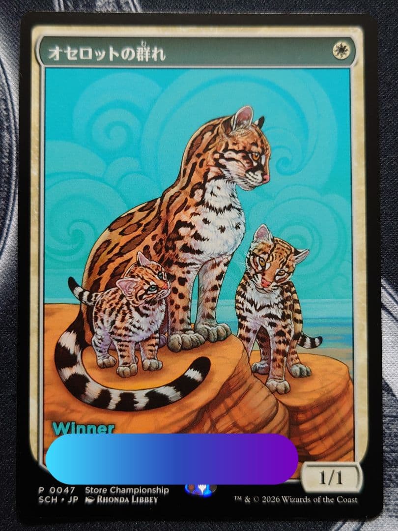 mtg 世界に1枚 4枚セット 非フォイル フルアート オセロットの群れ