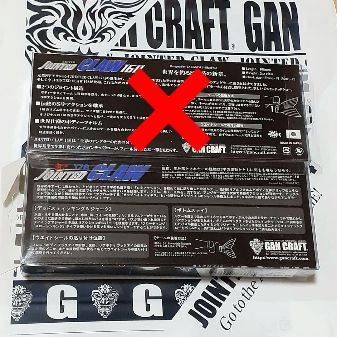 横浜釣りフェス2026 限定ガンクラフト JOINTEDCLAW 168&178 - メルカリ