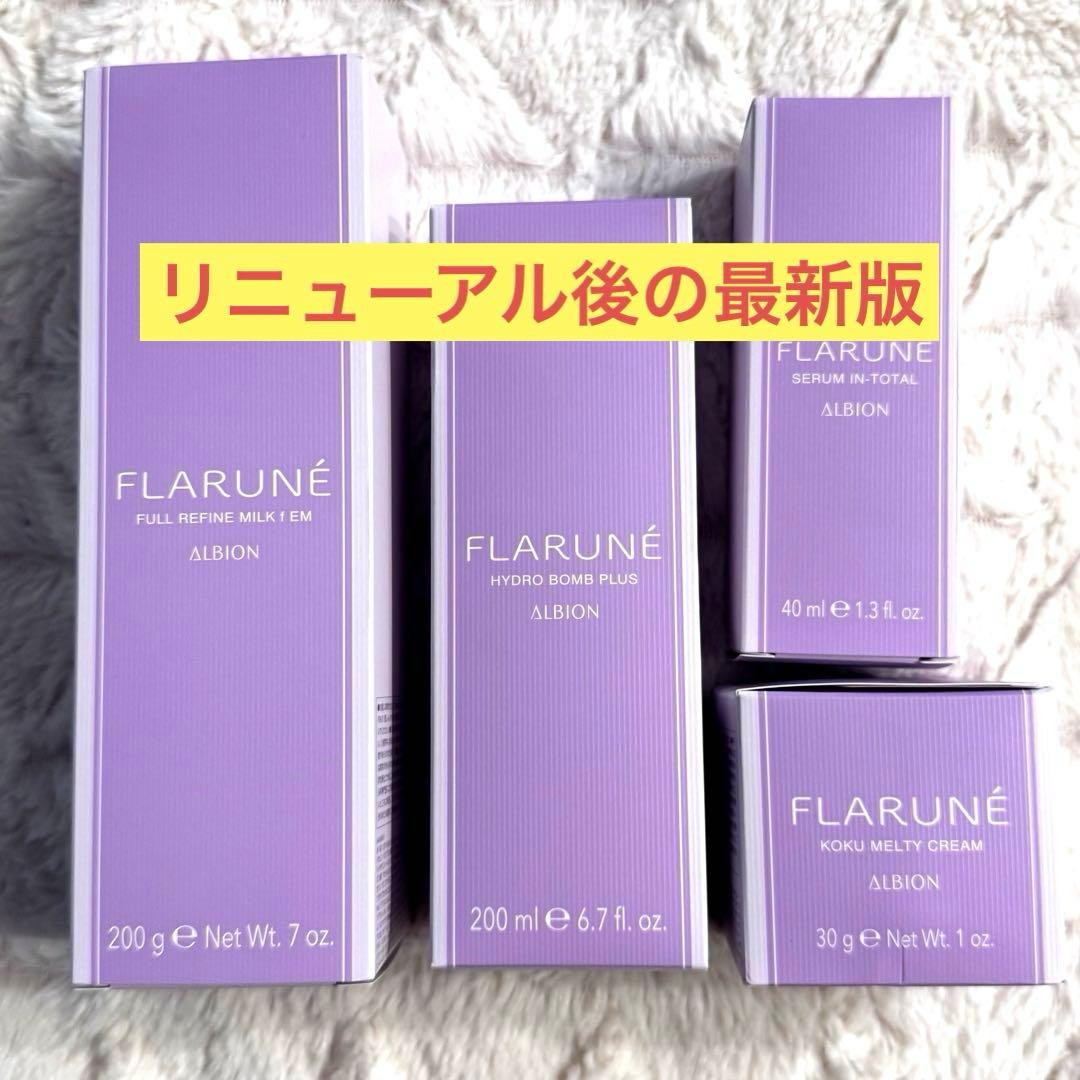 新品❗️アルビオン フラルネ 4点セット 渡辺翔太 乳液 化粧水 クリーム 美容液 アルビオン、Snow Man 渡辺翔太をフラルネのアンバサダーに起用
