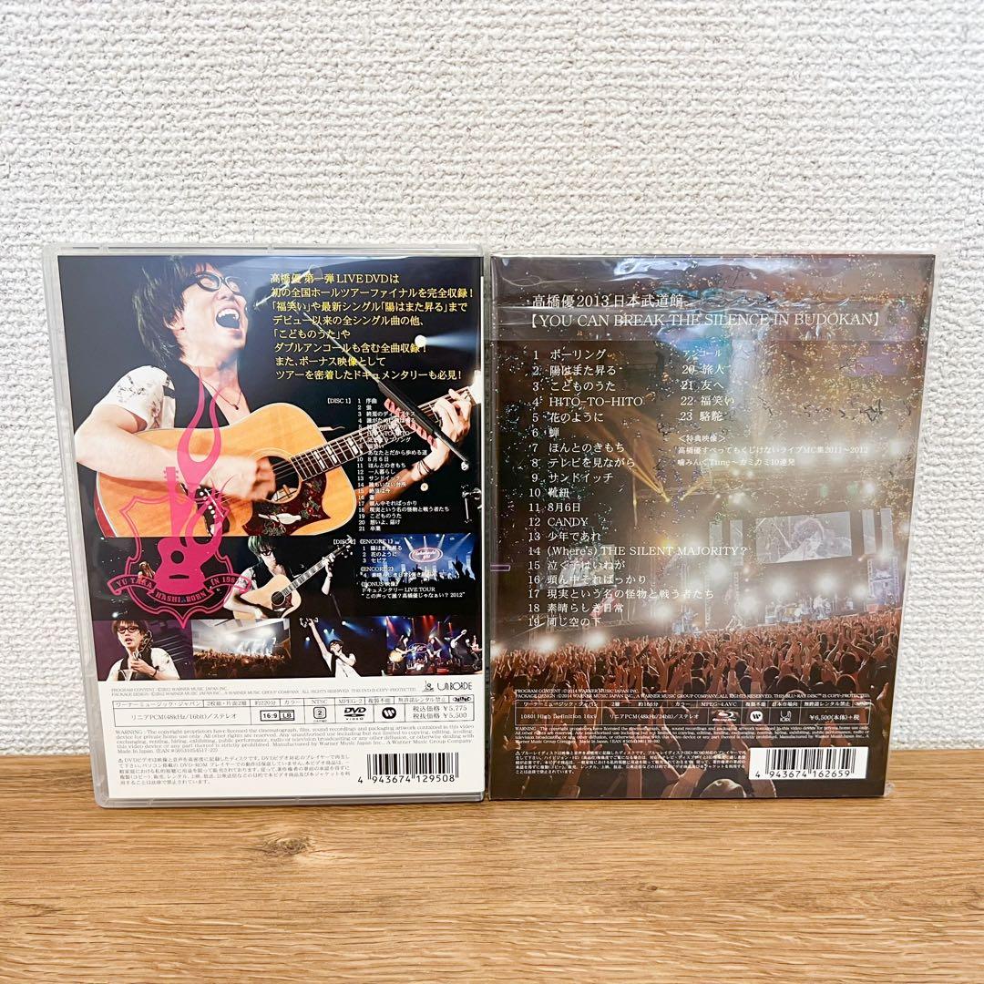 高橋優 DVD Blu-ray 2枚セット - メルカリ