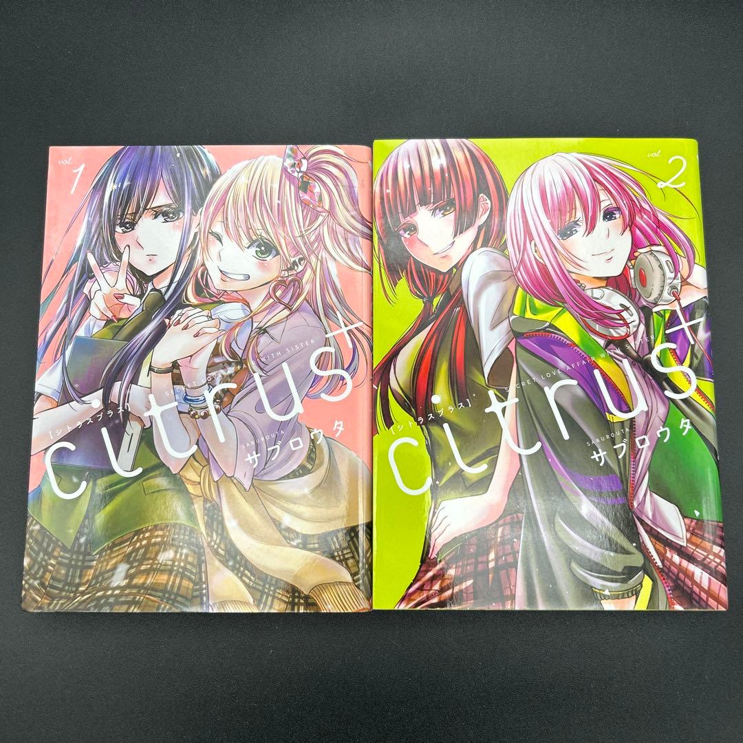 シトラス citrus 1〜10巻 citrus +1〜5巻 全巻 - メルカリ