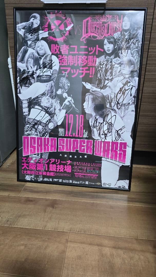 激レア スターダムOSAKA SUPER WARS 8選手直筆サイン入りポスター