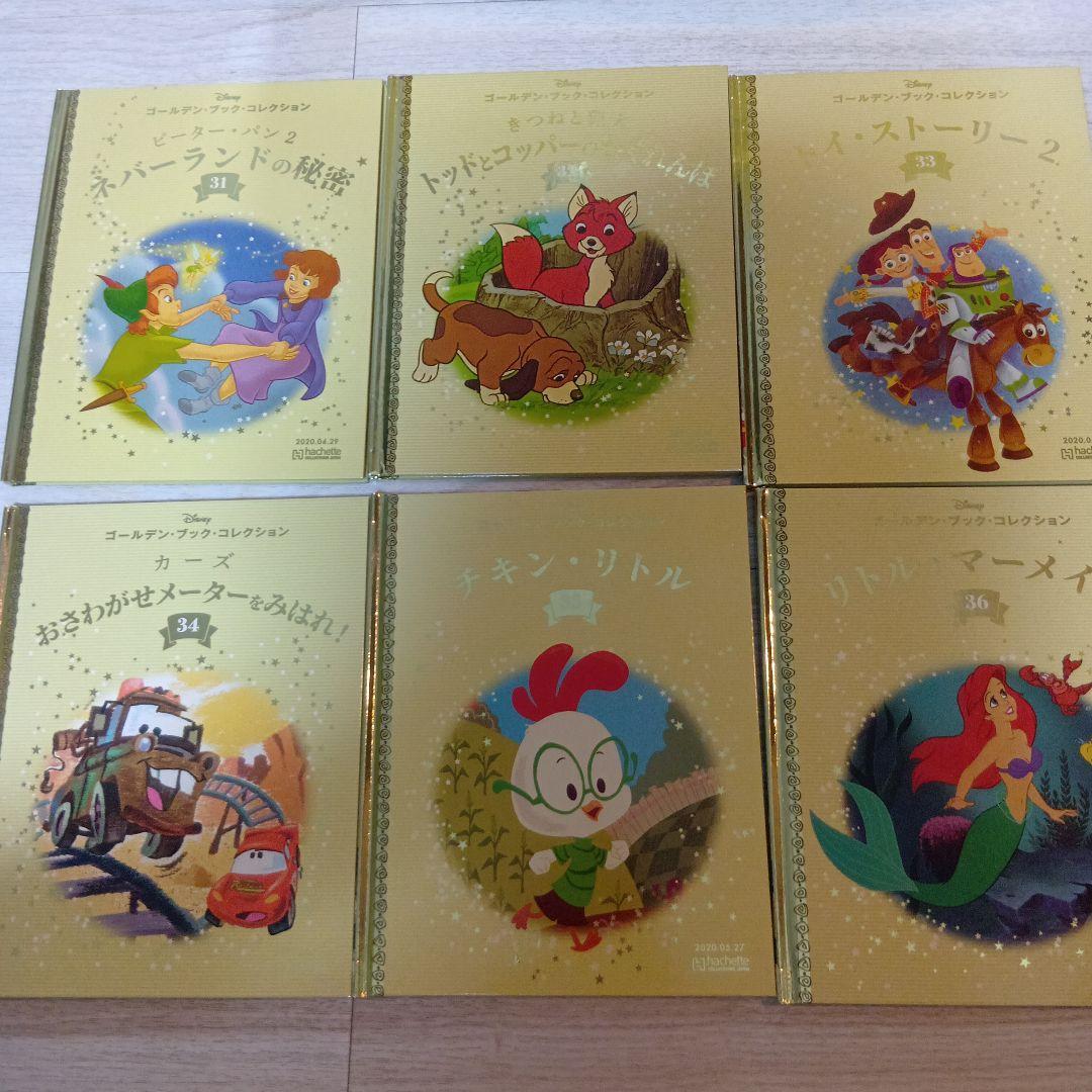 ディズニー絵本セット アシェット（全49冊） - メルカリ