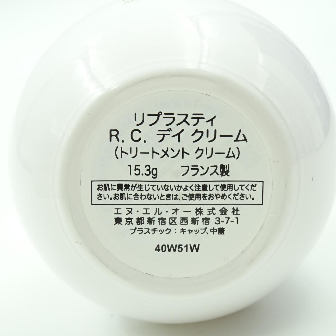 ヘレナルビンスタイン　リプラスティ　R.C.　デイ　クリーム　15.3g