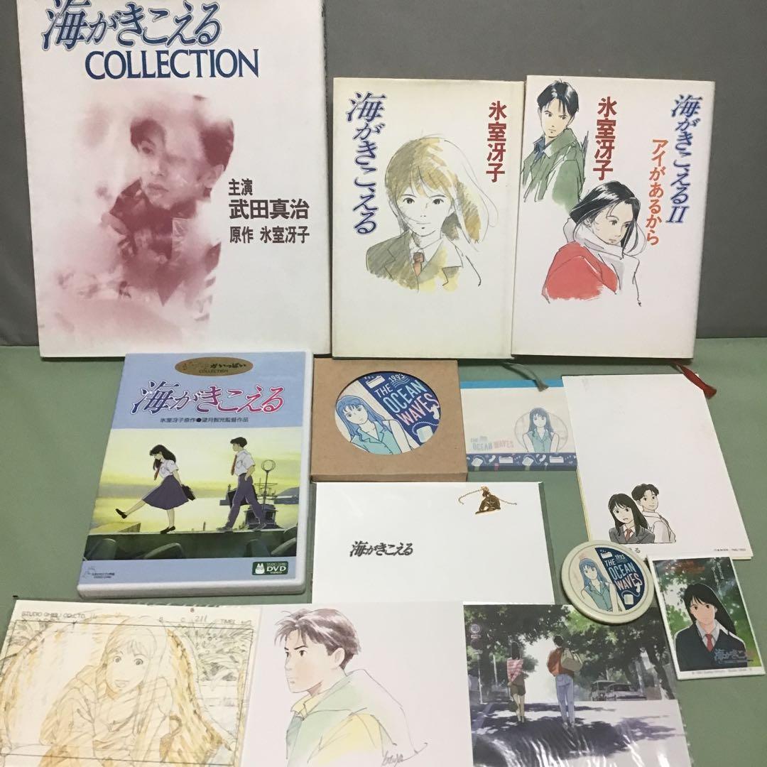 海がきこえる　特集その4 主に雑貨編 ocean_waves_brochure_zine.jpg?