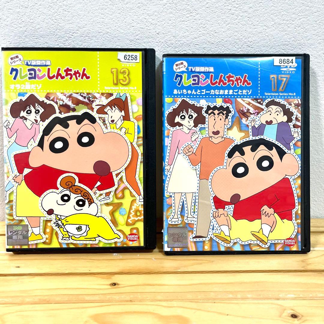 クレヨンしんちゃん、11枚セット 、DVD、第8期 - メルカリ