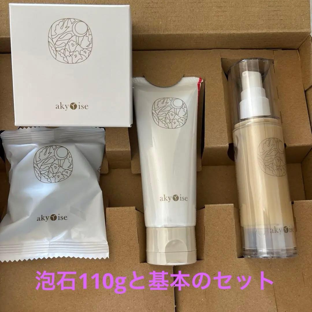 akyuise あきゅらいず　泡石ときほんのセレクト　小　と石鹸 きほんのセレクト ｜ akyrise / アキュライズ｜シンプルスキンケア