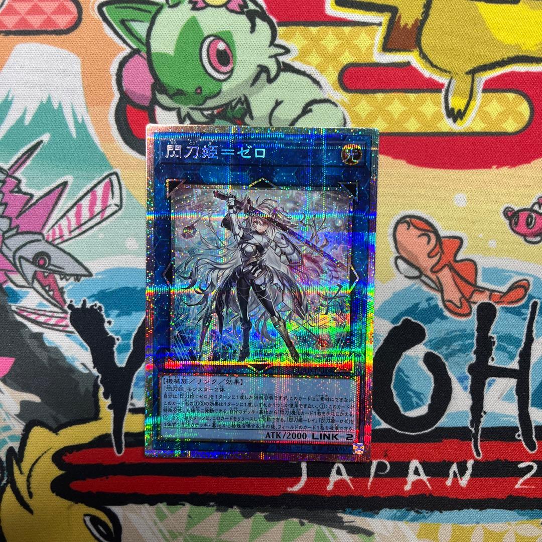 閃刀姫＝ゼロ プリズマティックシークレットレア プリズマ プリシク