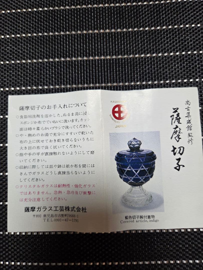 創作 島津 薩摩切子 色被ガラス ループタイ - メルカリ