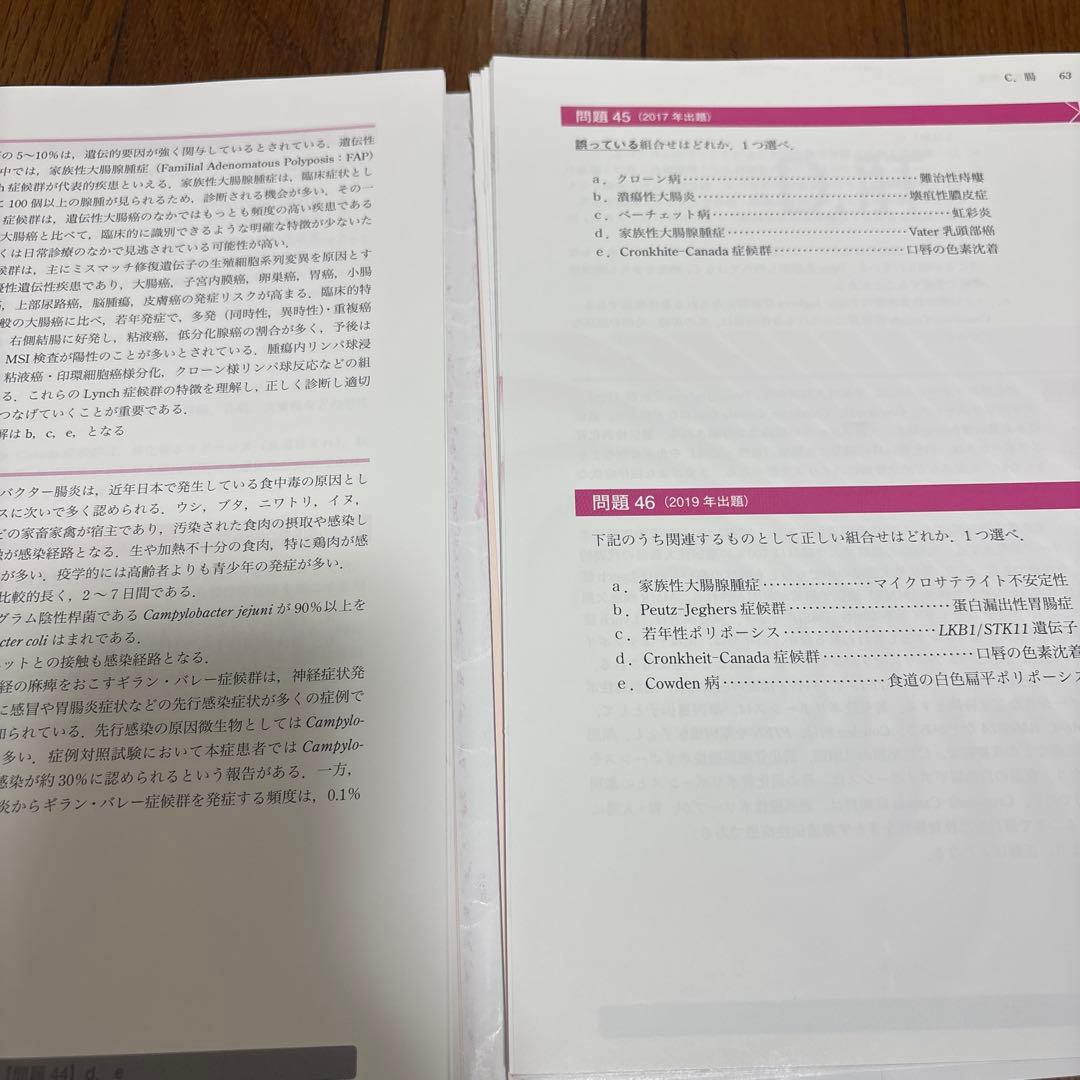 日本消化器病学会専門医資格認定試験問題・解答と解説 第9集 - メルカリ