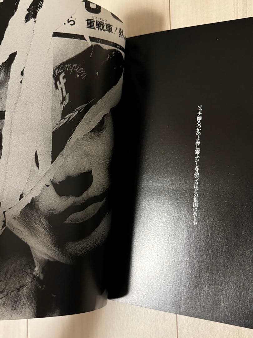 初版！サイン署名】森山大道『写真集 あゝ、荒野』 中平卓馬 細江英公