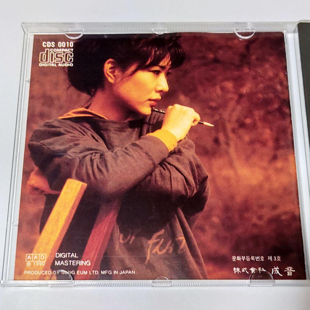 キル・ウンジョン Gil Eun Jung Collection I 廃盤CD