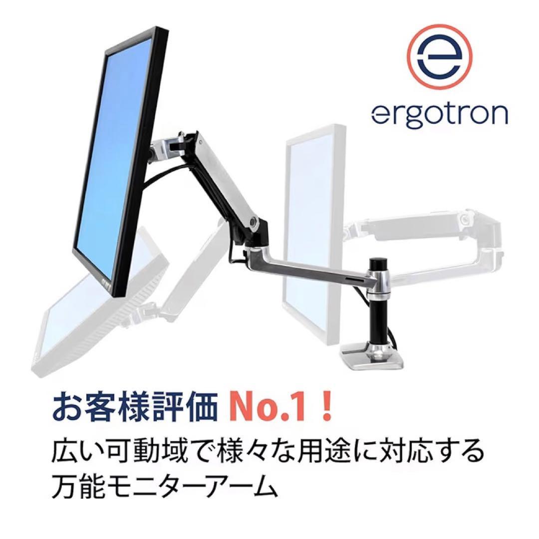 【ジャンク品】ERGOTRON LX モニターアーム　(3.2~11.3kg)