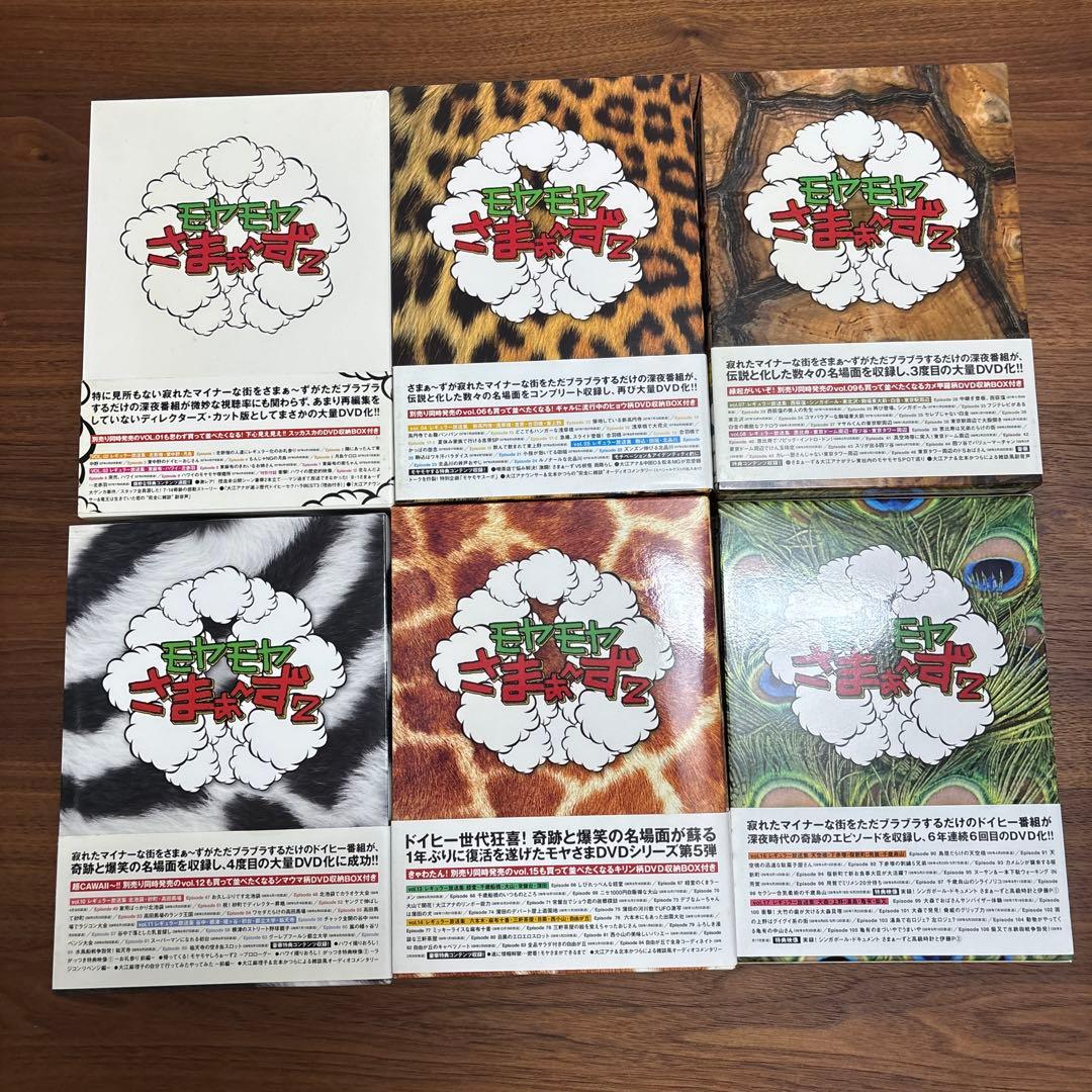 モヤモヤさまぁ～ず2 DVD-BOX1～31巻 ローマ ロンドン 卒業スペシャル