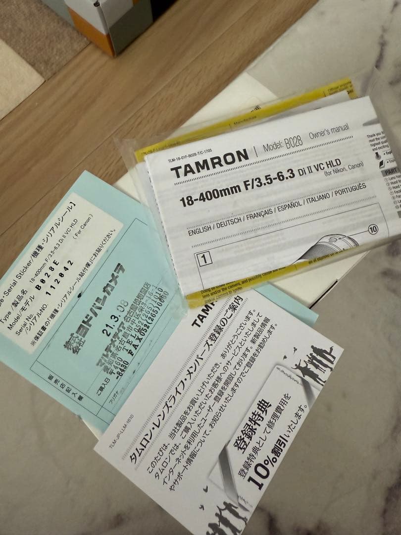 レンズ(ズーム) TAMRON 18-400mm F/3.5-6.5