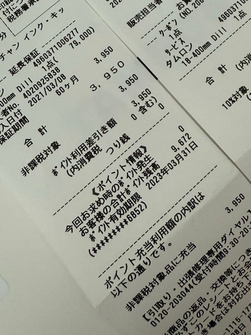 レンズ(ズーム) TAMRON 18-400mm F/3.5-6.5