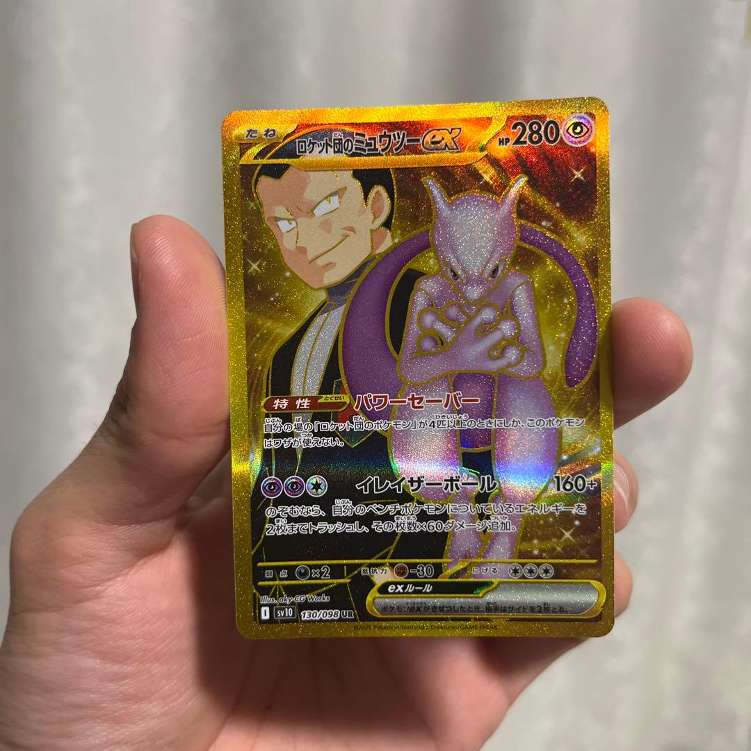 つ*む様 メガリザードンxex mur ロケット団のミュウツーex ur - メルカリ