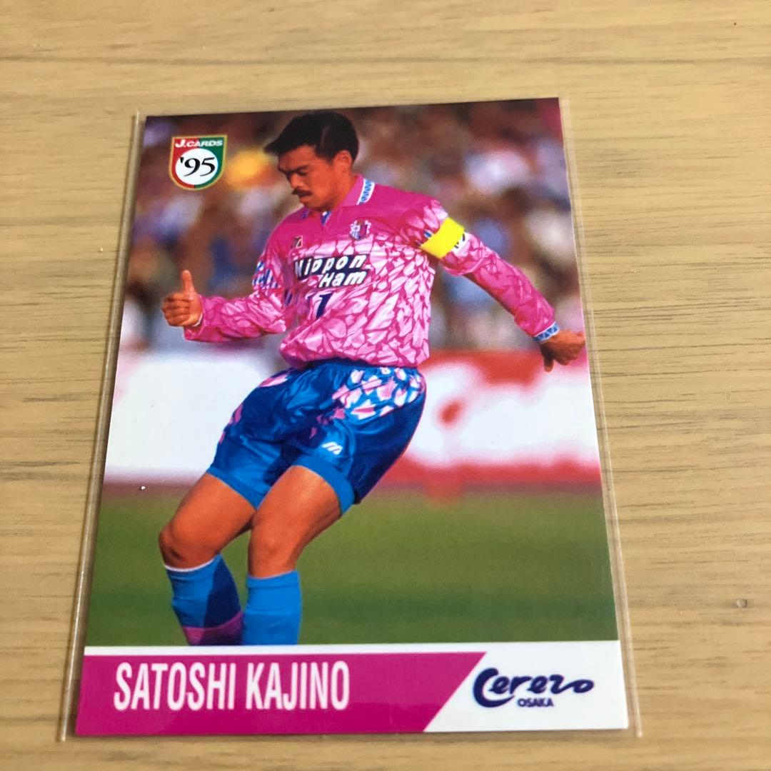 トレーディングカード Jリーグ エポック 梶野智 セレッソ大阪 EPOCH