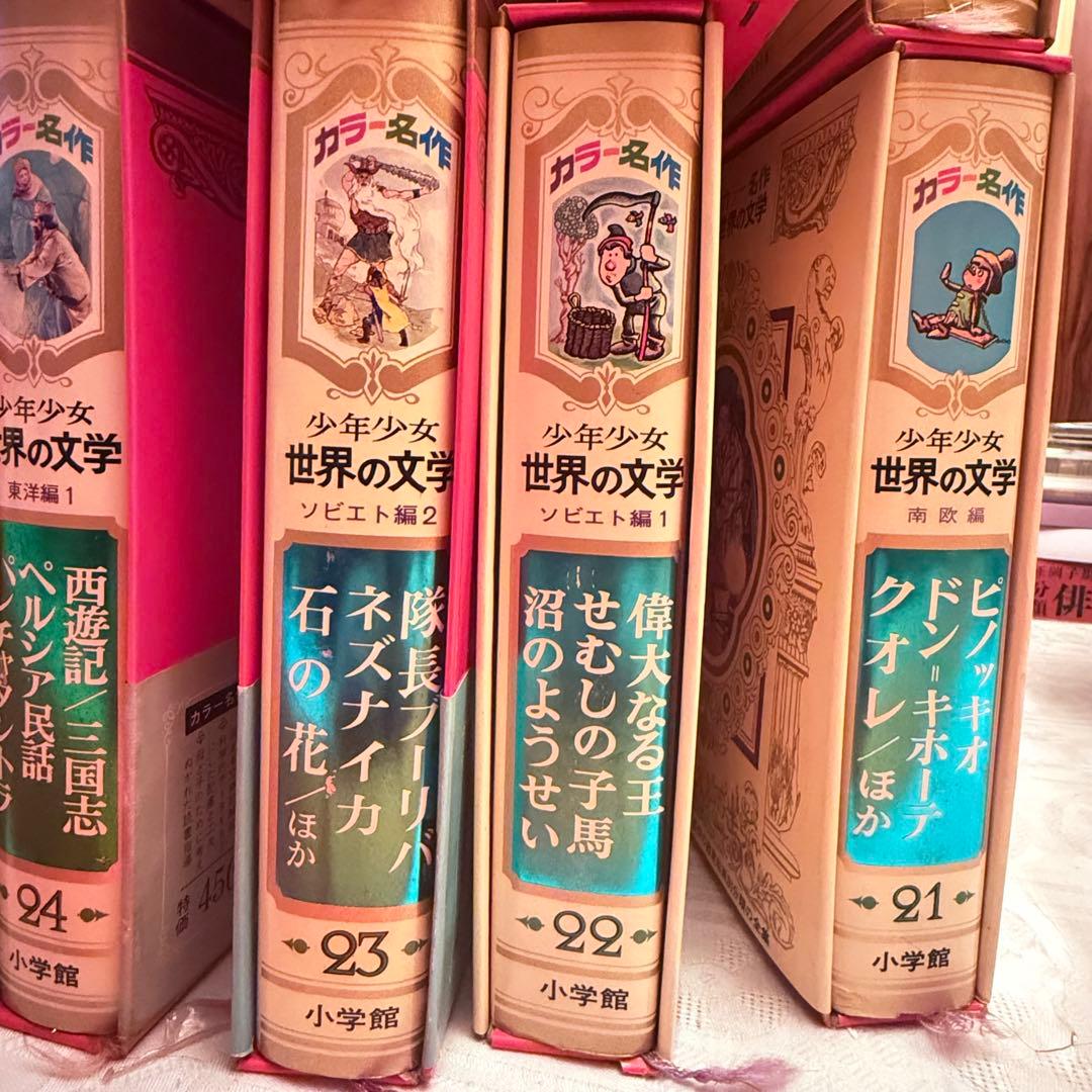 2220様感謝‼️大人も読みたい‼️小学館　少年少女世界の文学全集　全30巻初版
